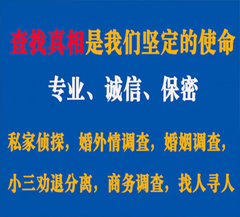 关于西华峰探调查事务所